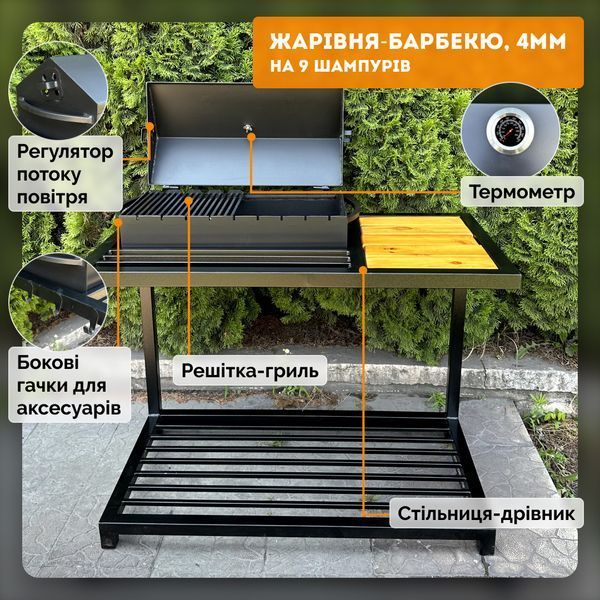 Мангал-барбекю Mzavod Локі на 9 шампурів 4мм в стилі LOFT 1010410100800 фото